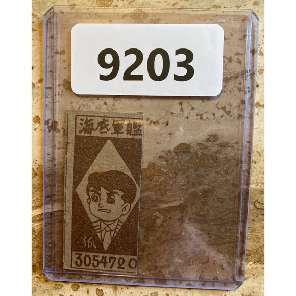 Vintage Japanese Kaitei Gunkan Miniature Print Card - Picture 4 of 4